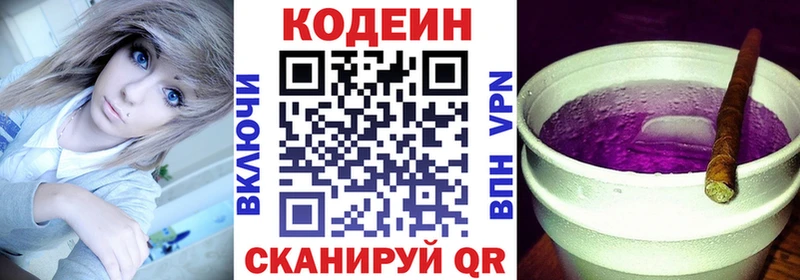 Кодеиновый сироп Lean Purple Drank Ковров